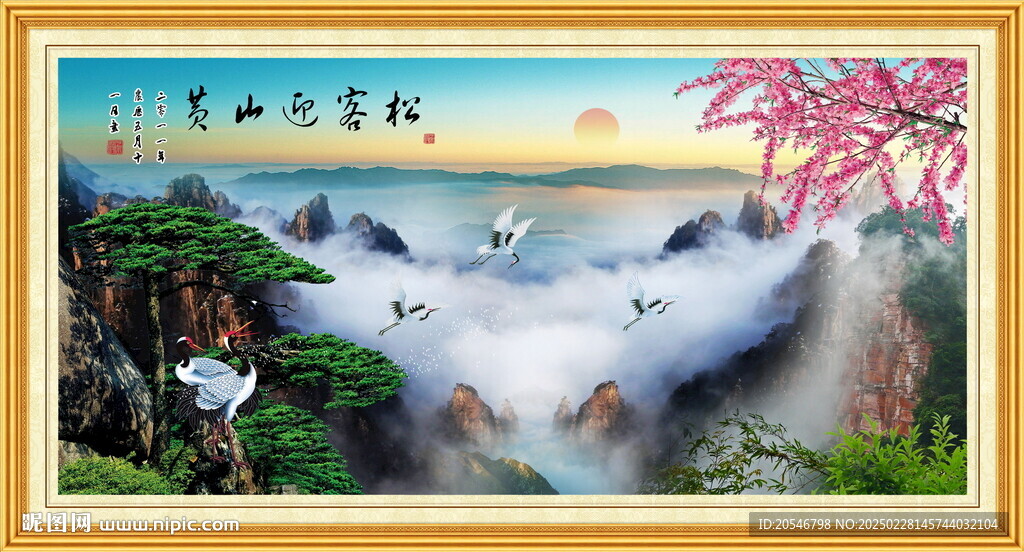 迎客松风景画