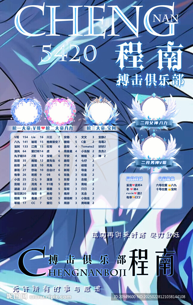 冠名海报设计