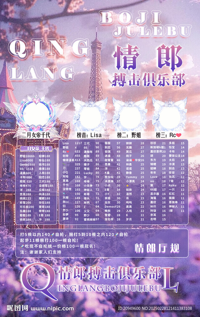 冠名海报设计