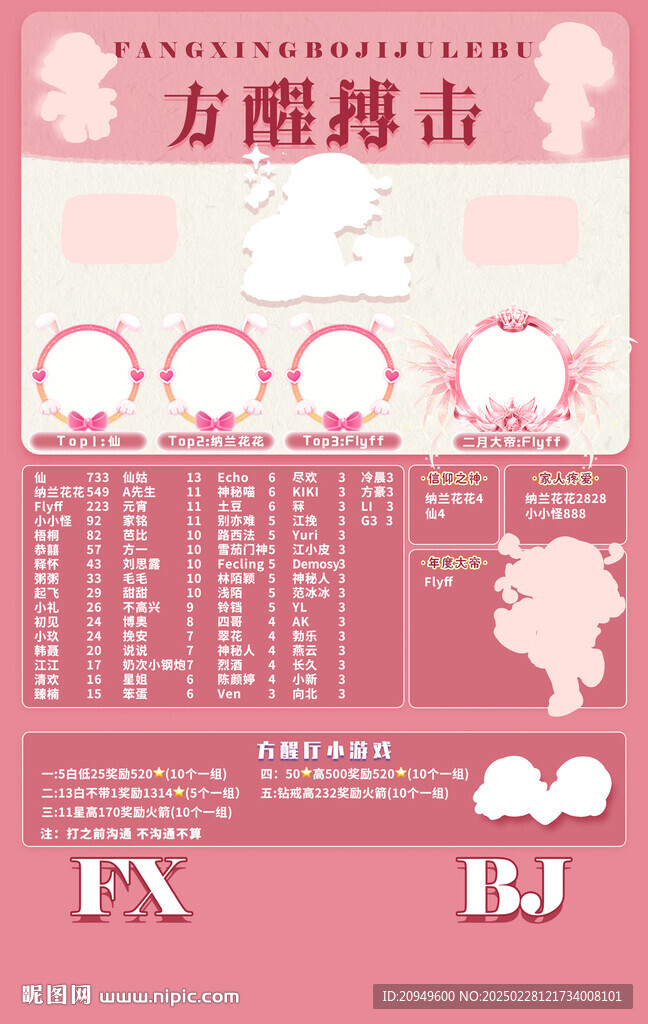 冠名海报设计