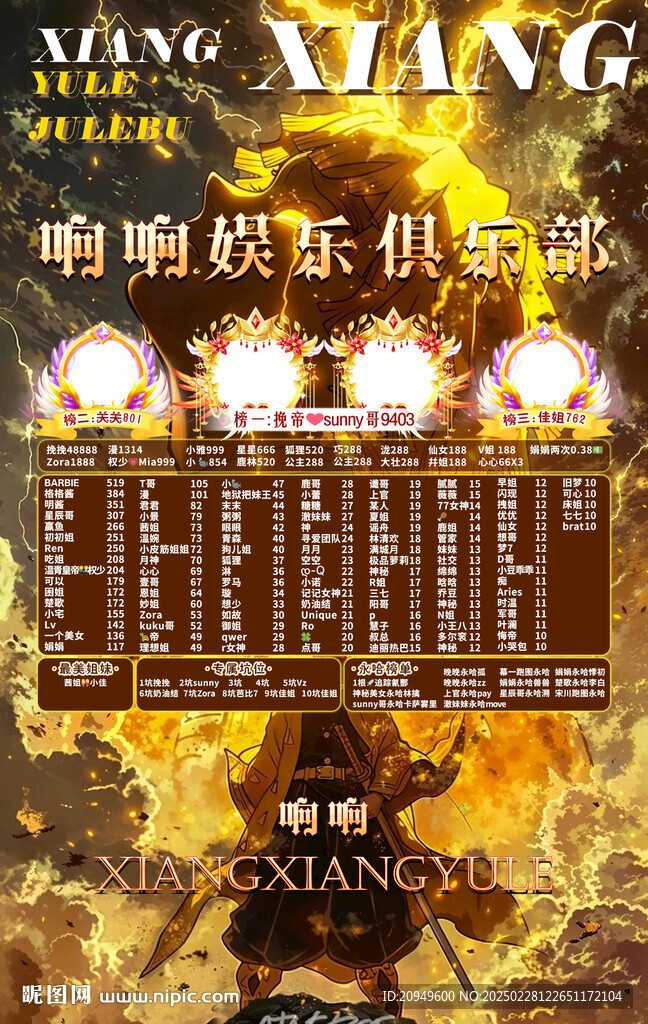 冠名海报设计