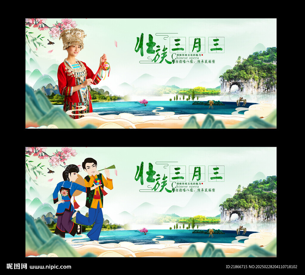三月三