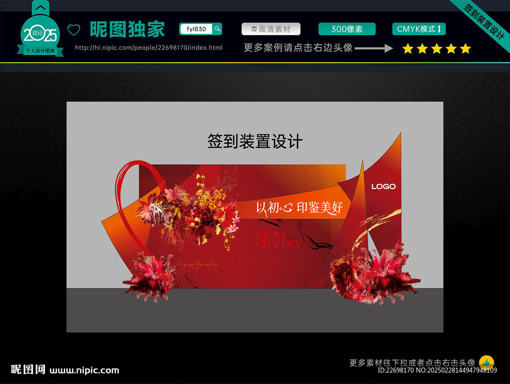 签到墙  签到装置  文化墙