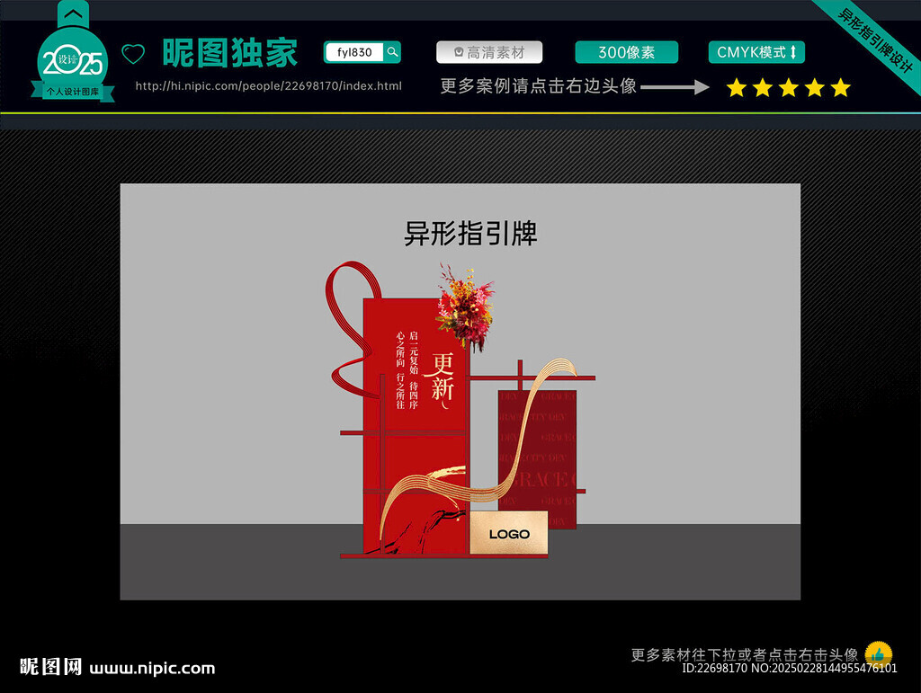 指引立牌  异行牌  指引装置