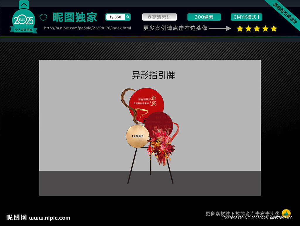 指引立牌 圆形指引牌 指引装置