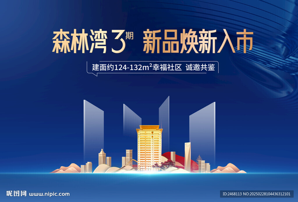 地产单页