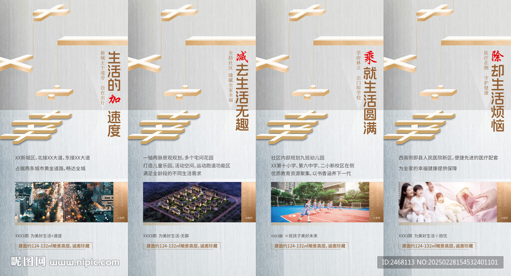 微信海报