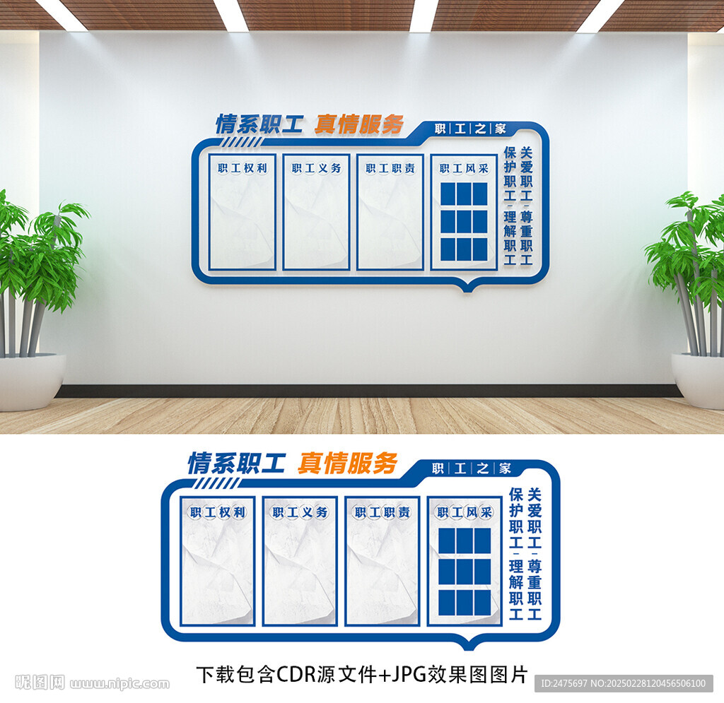 职工之家