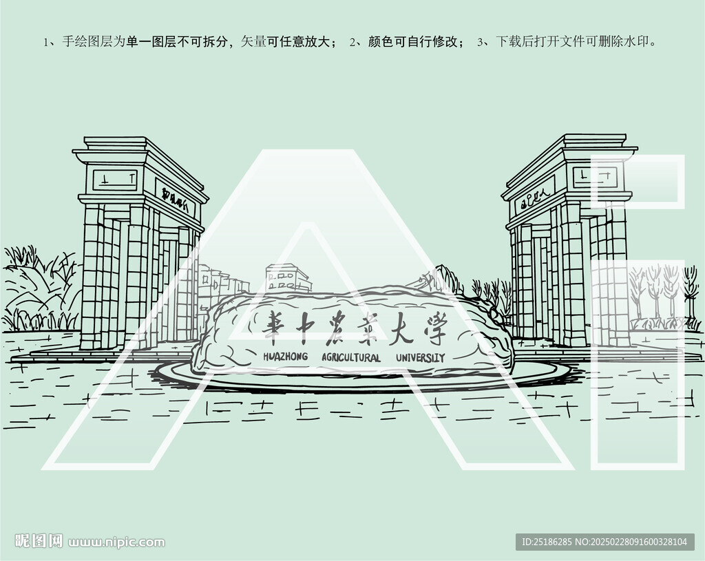 华中农业大学