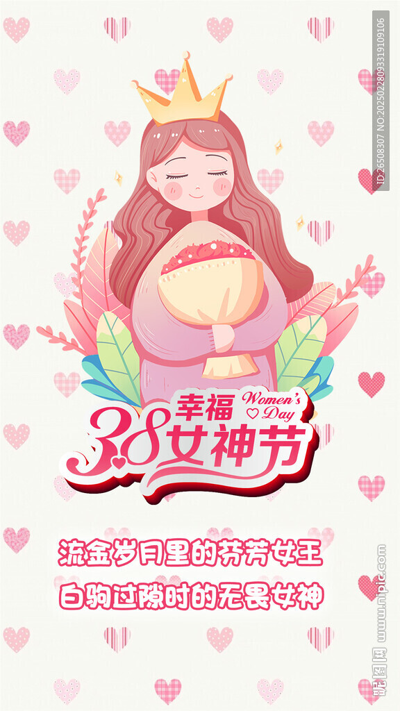 妇女节