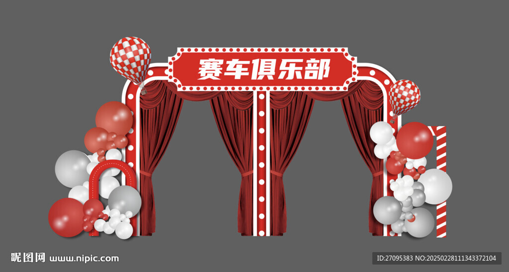 赛车俱乐部门头