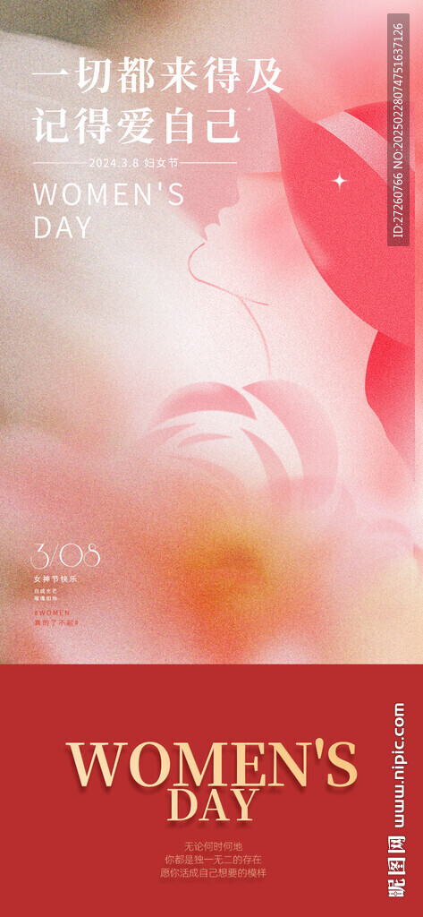 38妇女节