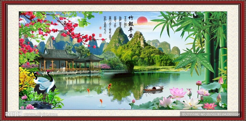 竹报平安 