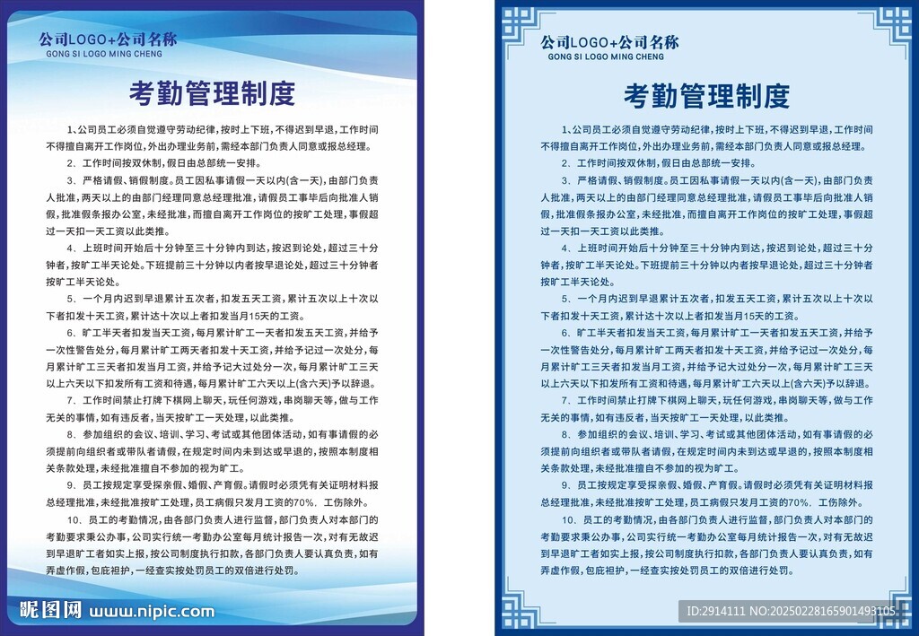 企业制度