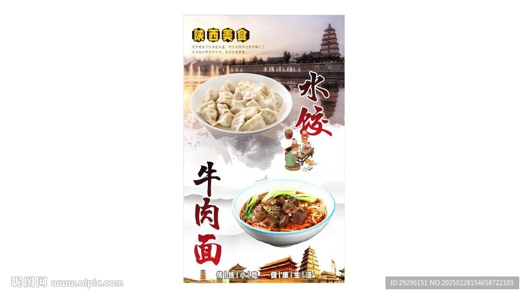 牛肉面