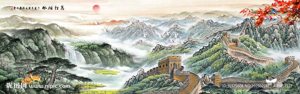 长城山水画