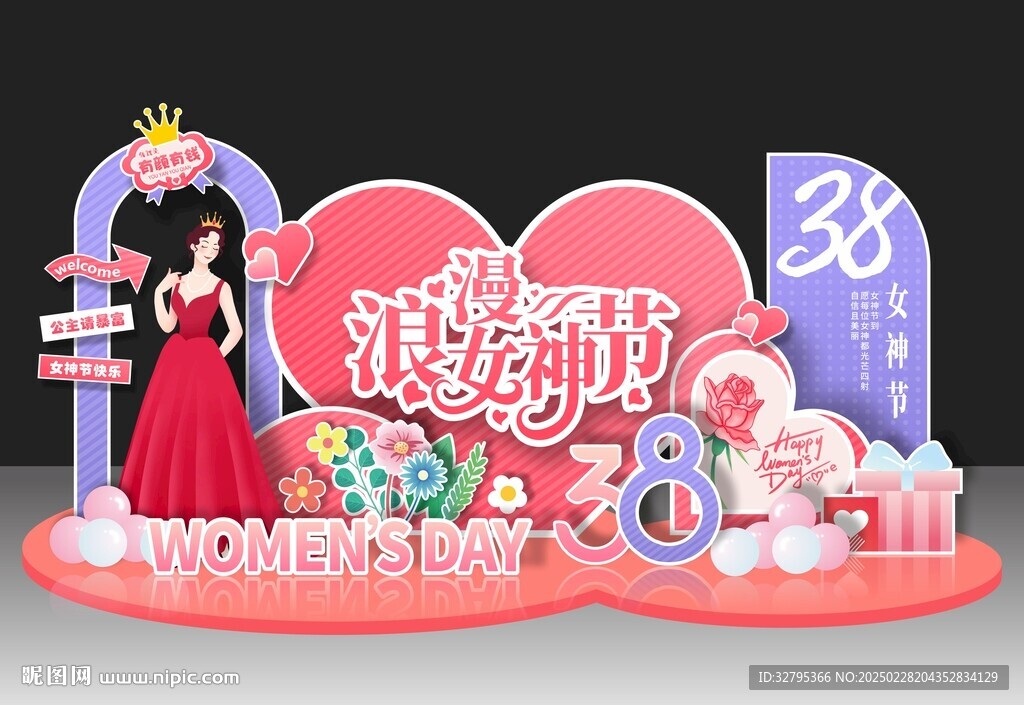 38妇女节
