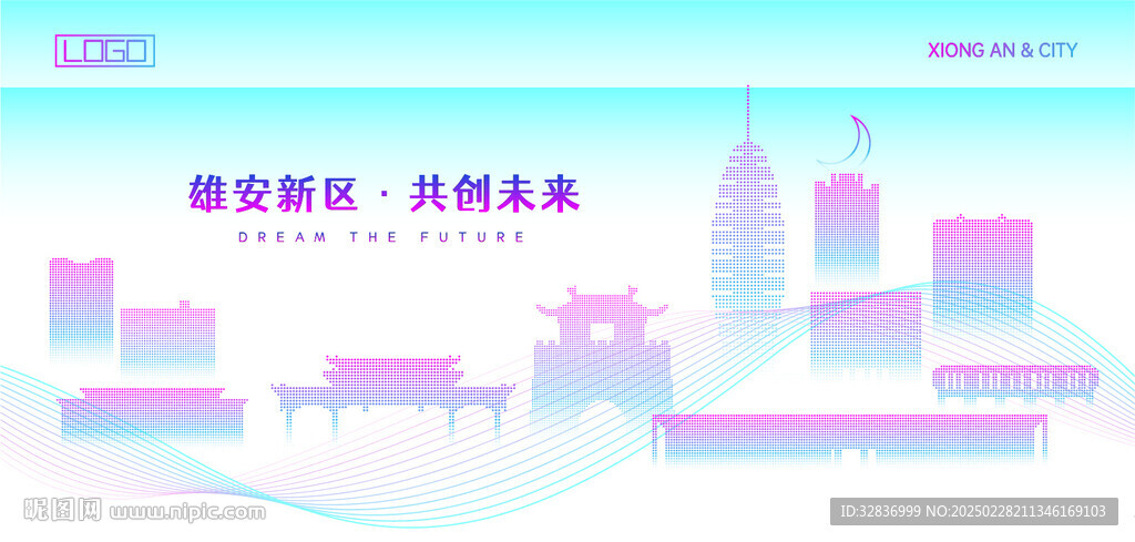 雄安建筑