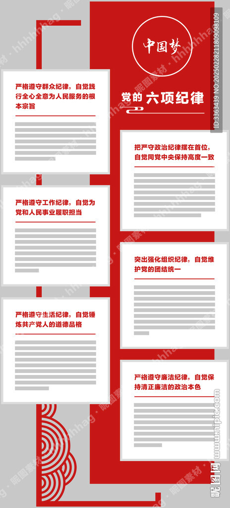 党建文化