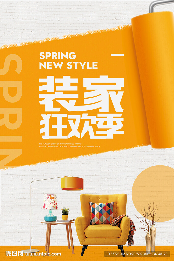 装修海报