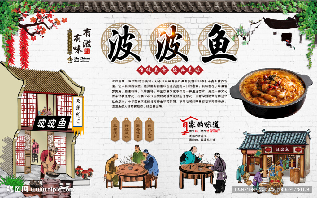 啵啵鱼