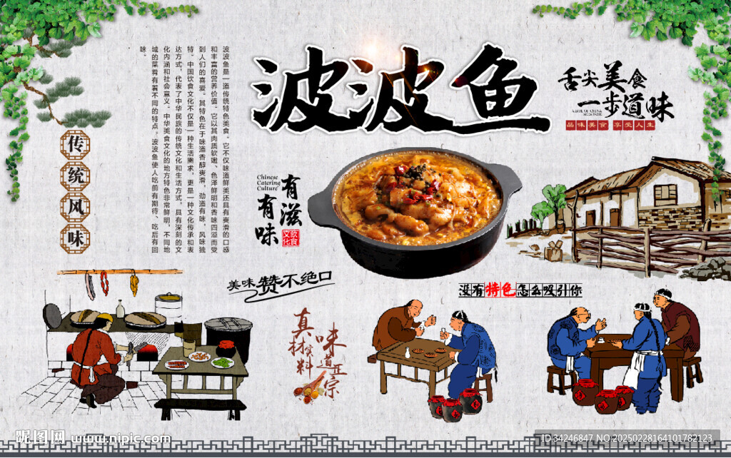 啵啵鱼
