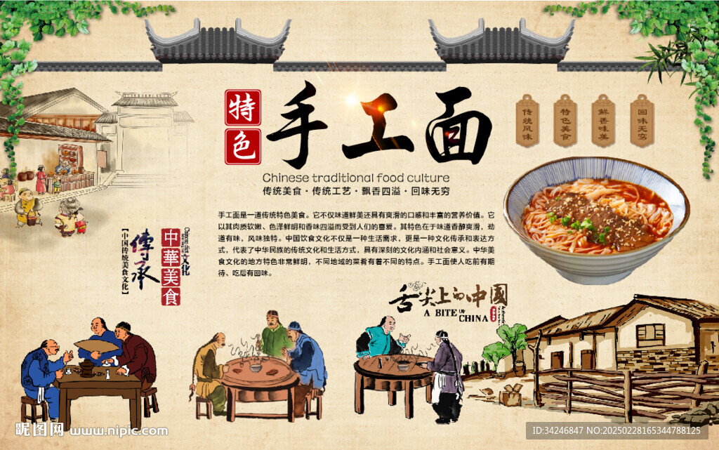 手工面