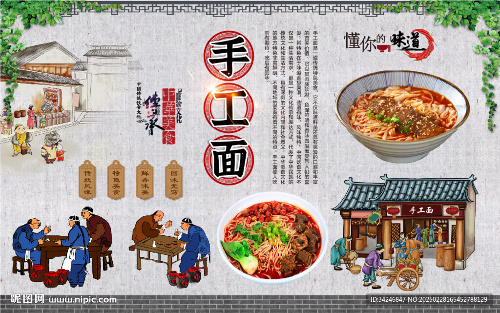 手工面
