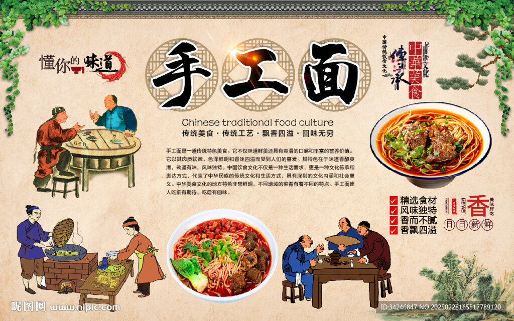 手工面