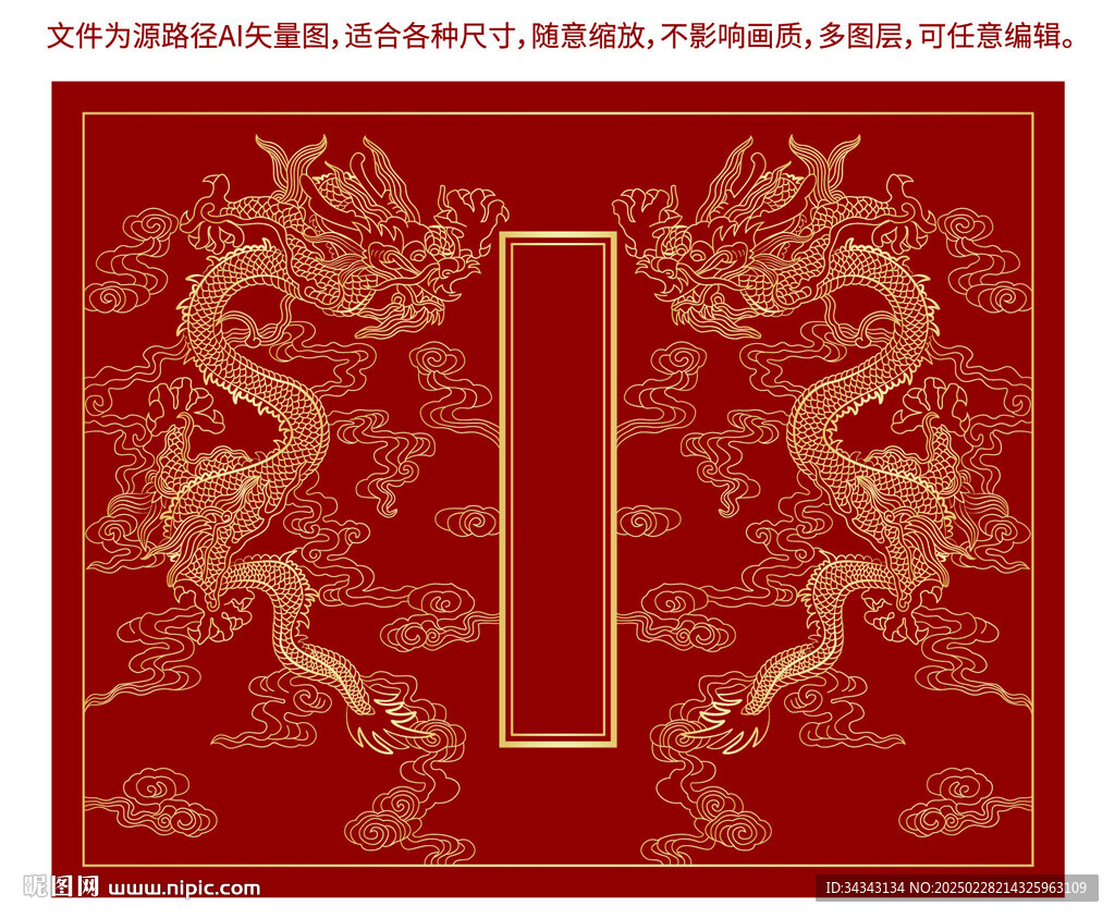 双龙升龙云纹龙纹浮雕龙包装