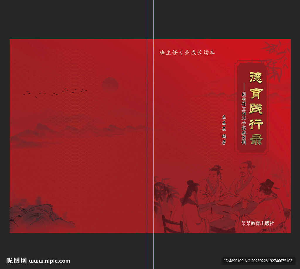 书封面