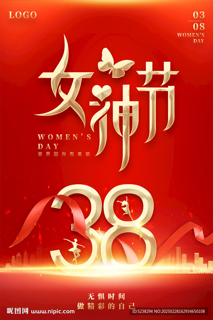 38妇女节海报