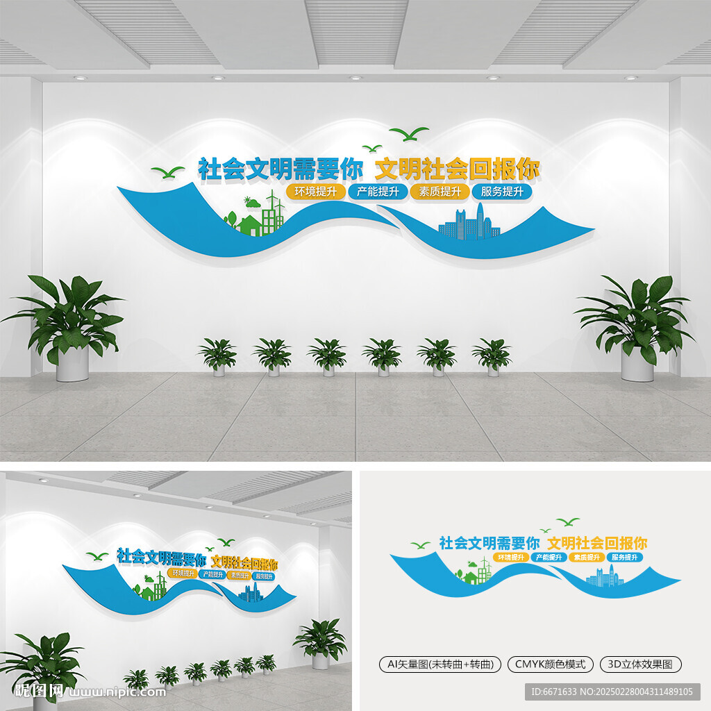 城市文明