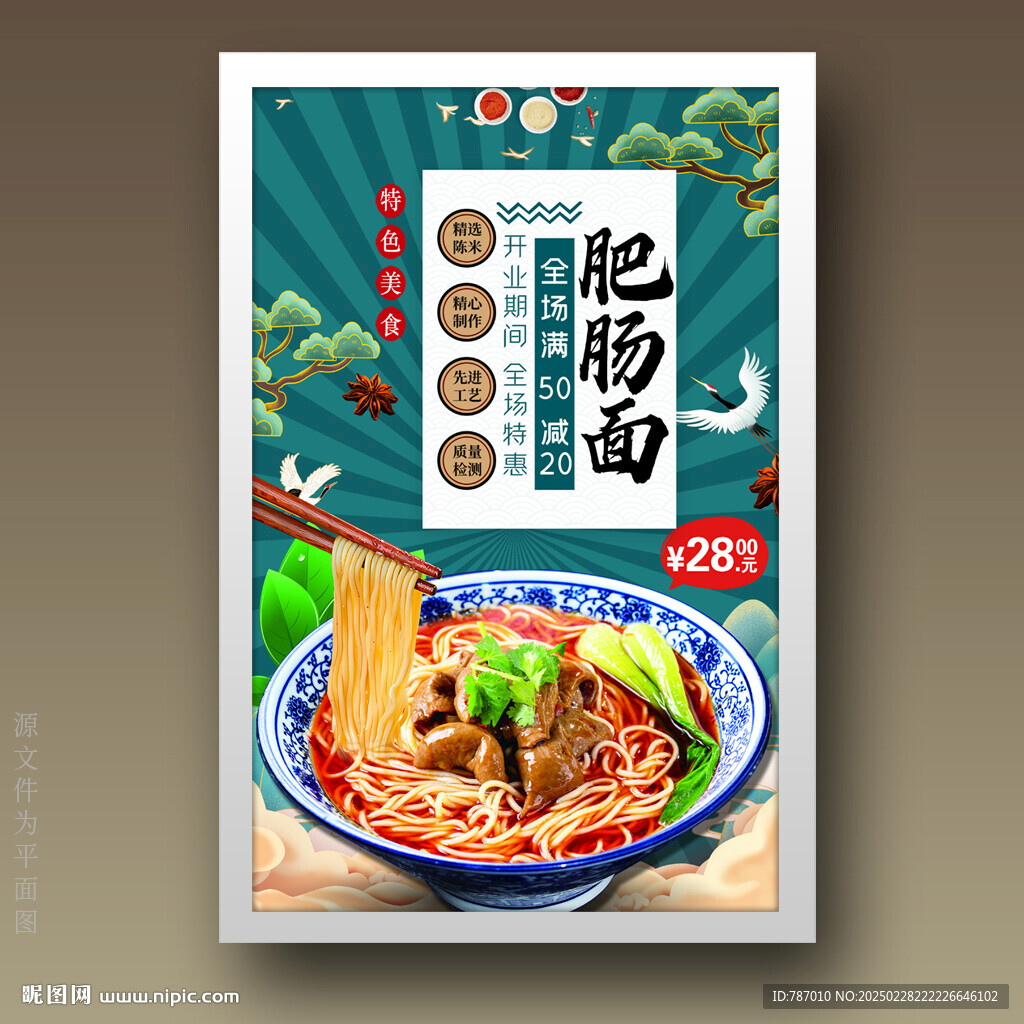 肥肠面