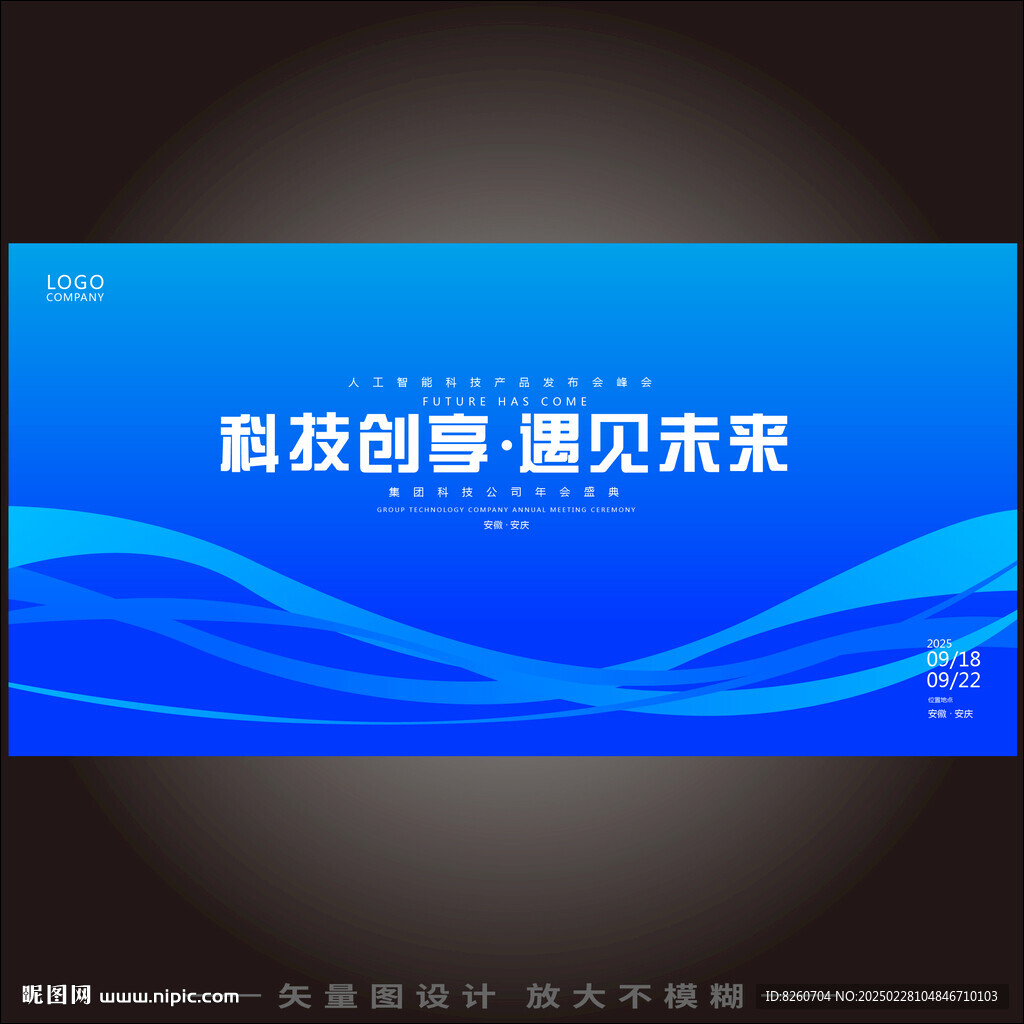 科技KV