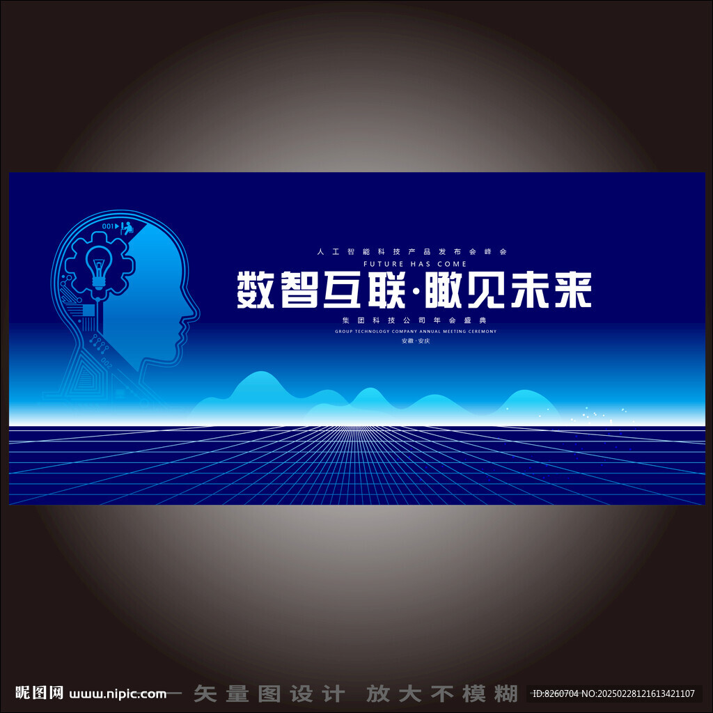 人工智能