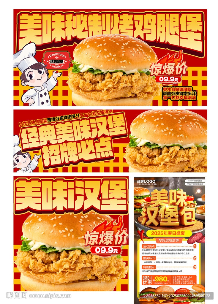 汉堡