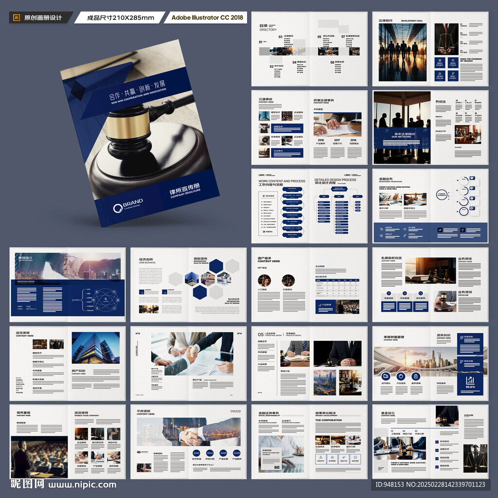 律所画册模板