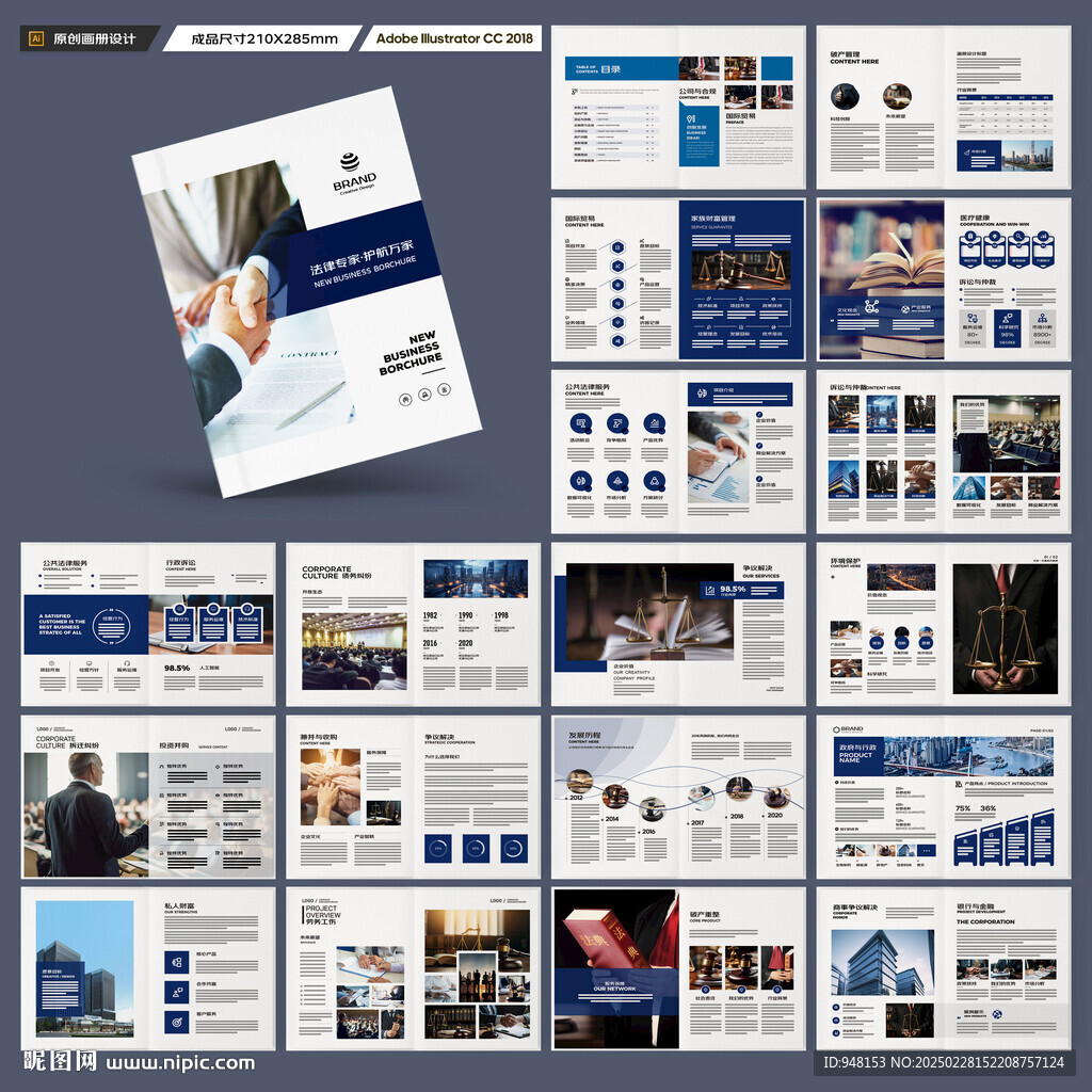 简约律师事务所画册