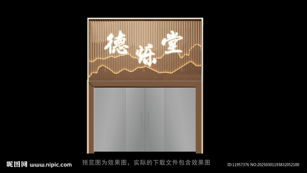 养生馆门头图片