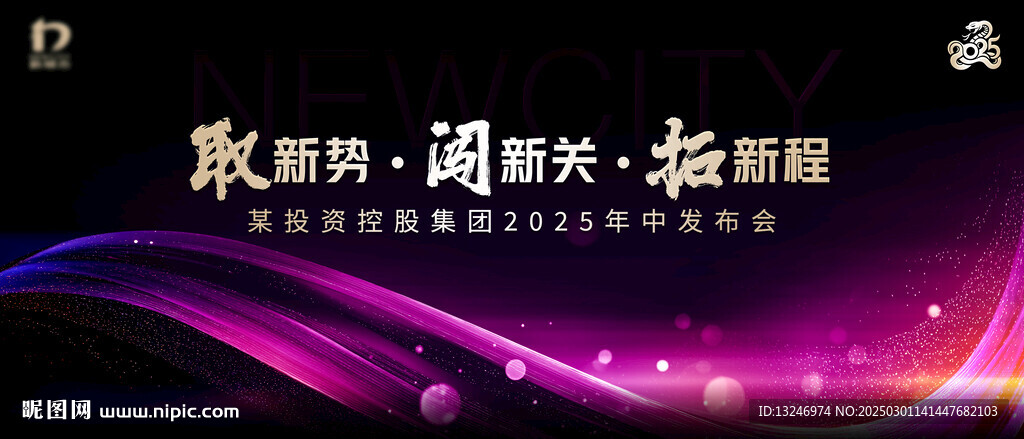 发布会