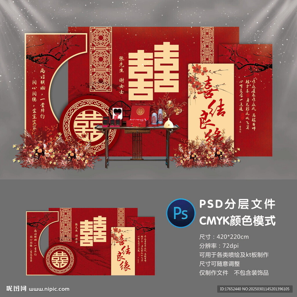 订婚宴