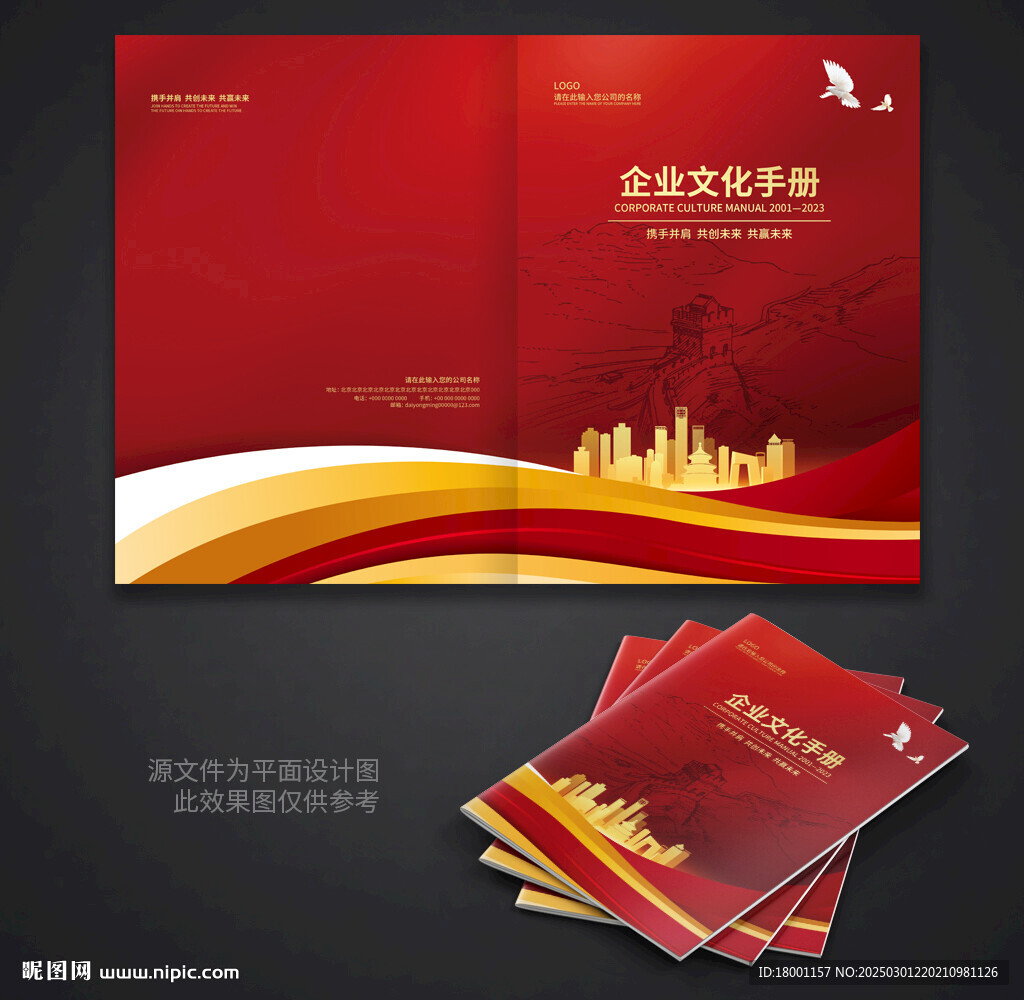 红色封面