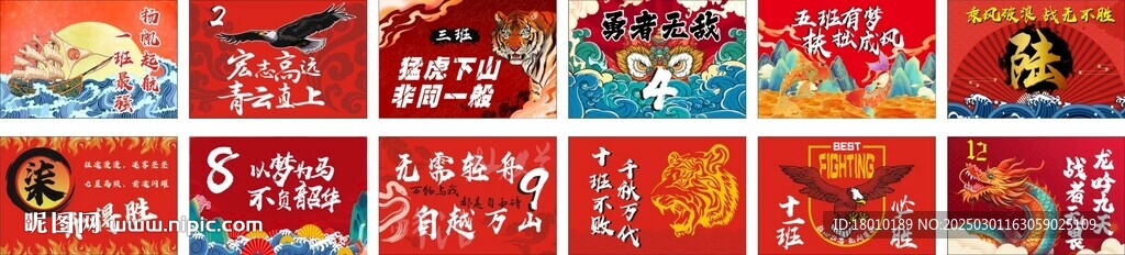 班旗