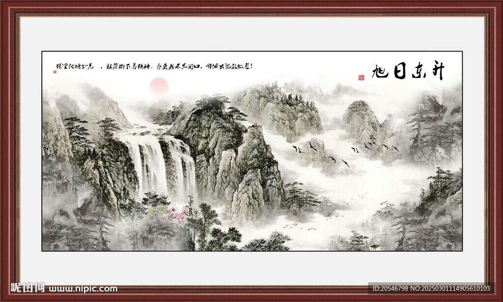 水墨山水画