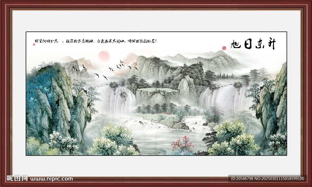 山水图