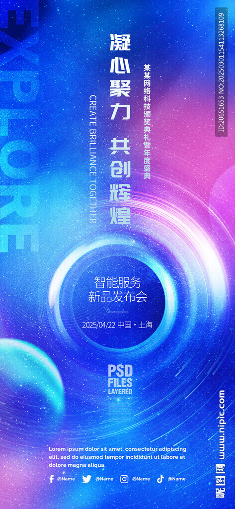 蓝色邀请函