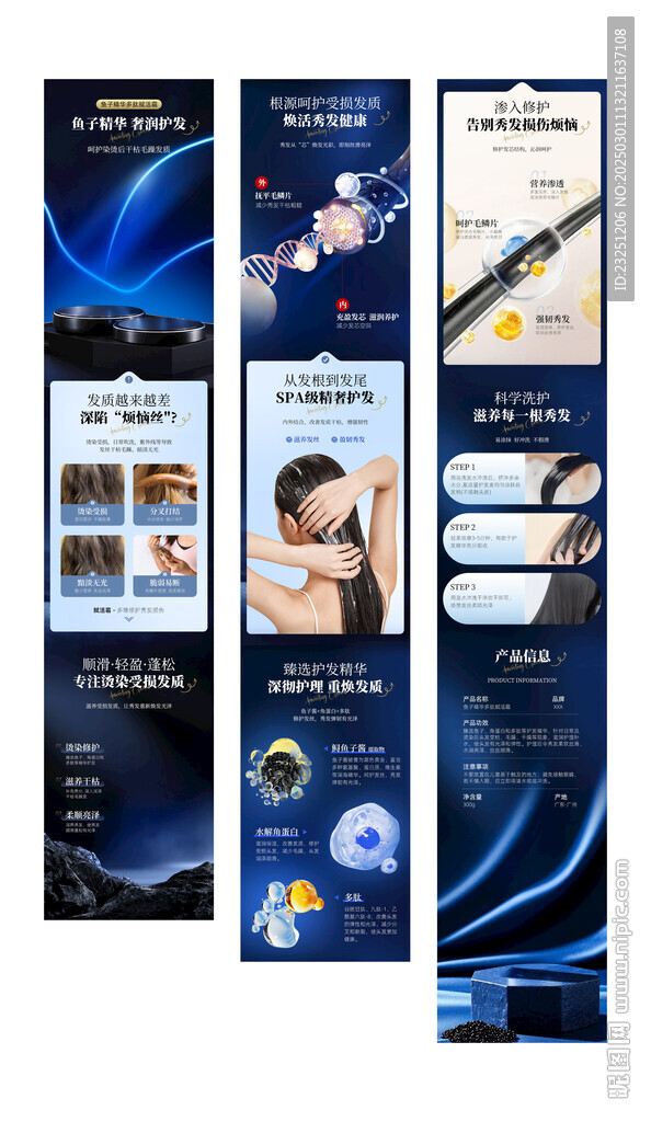 鱼子精华多肽赋活霜详情页