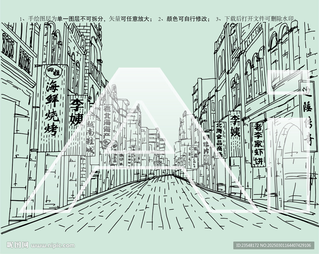 北海老街