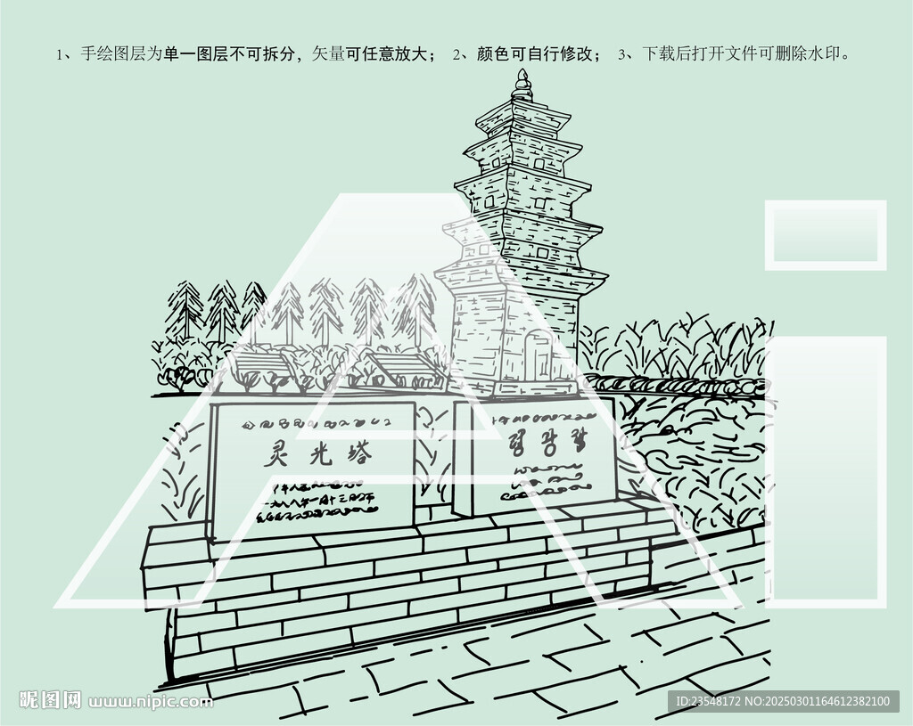 吉林长白灵光塔